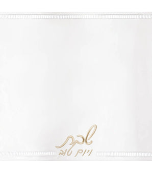 Hemstitch Challah Cover Gold 15X17