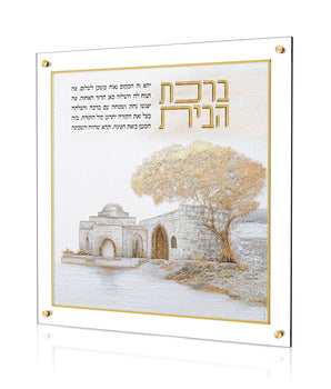 Leatherite Elevated Stone Kever Rochel Birchas Habayis