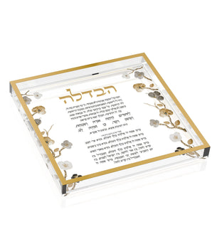 Ornate Garden Havdalah Tray HTOG01