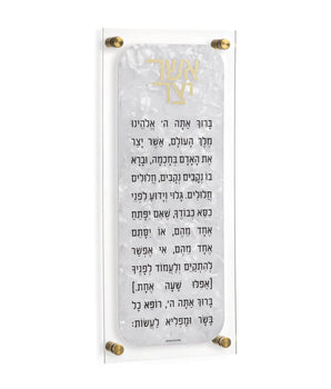 Pearlstone Asher Yatzar AY-PM-GO