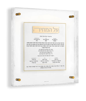 Pearlstone Frame Al Hamichyah AH-FR-GO-12X12