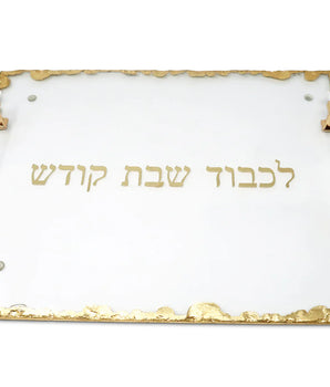 GLASS CHALLAH TRAY W/ GOLD PRINT & HANDLES / SCALLOPED EDGE VCT5028